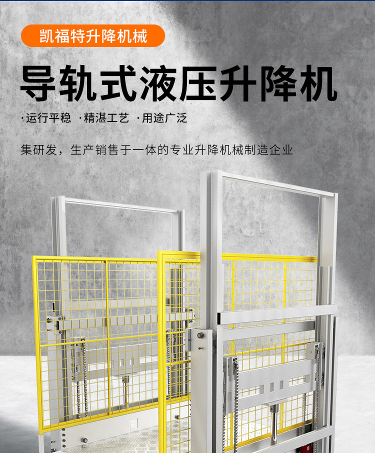 曲麻莱液压货梯厂家一站式服务内容